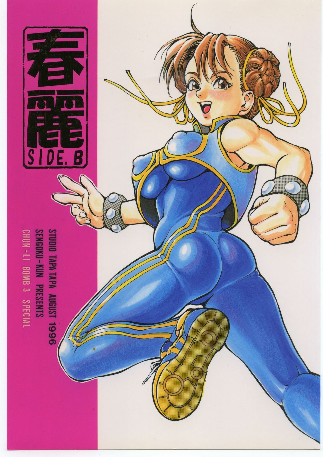 [METAL, Studio Tapa Tapa (Sengoku-kun)] Chun-Li Side B (Street Fighter) page 1 full