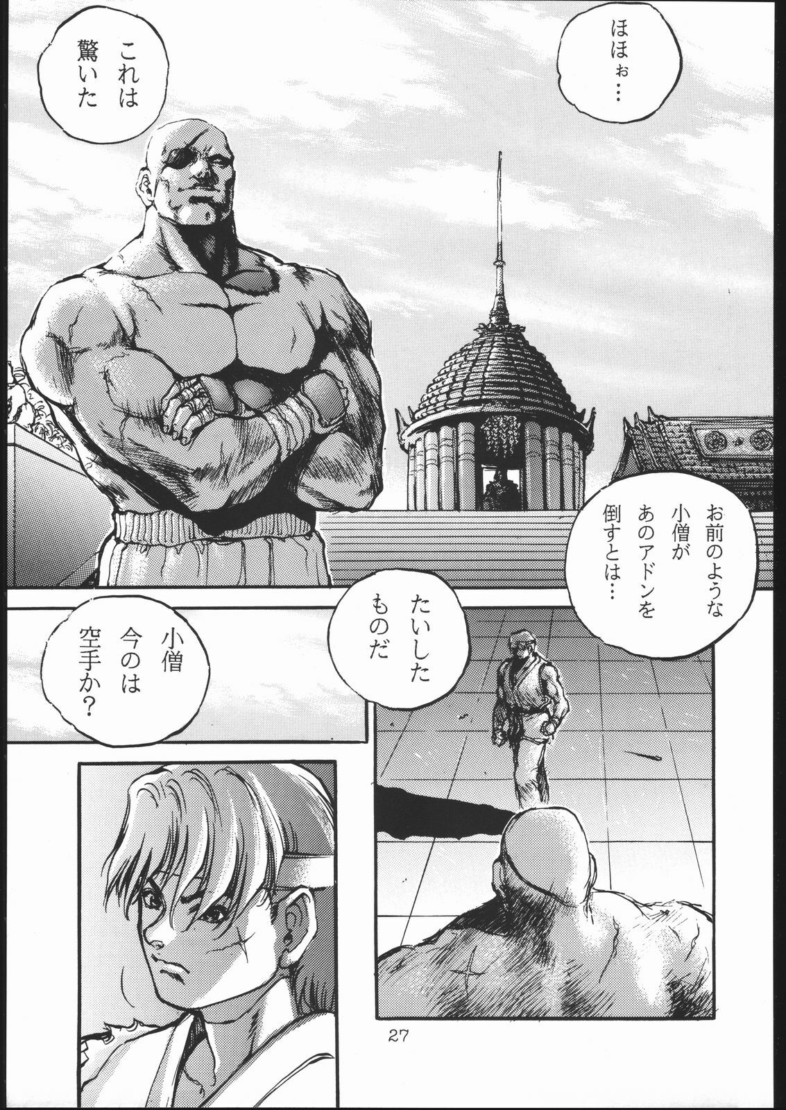 [METAL, Studio Tapa Tapa (Sengoku-kun)] Chun-Li Side B (Street Fighter) page 26 full