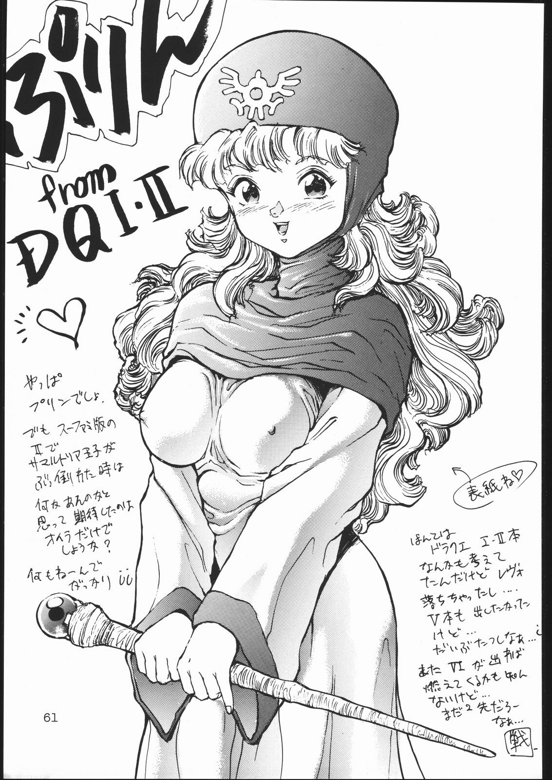 [METAL, Studio Tapa Tapa (Sengoku-kun)] Chun-Li Side B (Street Fighter) page 60 full