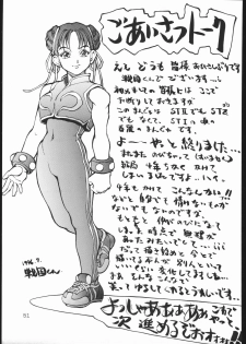 [METAL, Studio Tapa Tapa (Sengoku-kun)] Chun-Li Side B (Street Fighter) - page 50