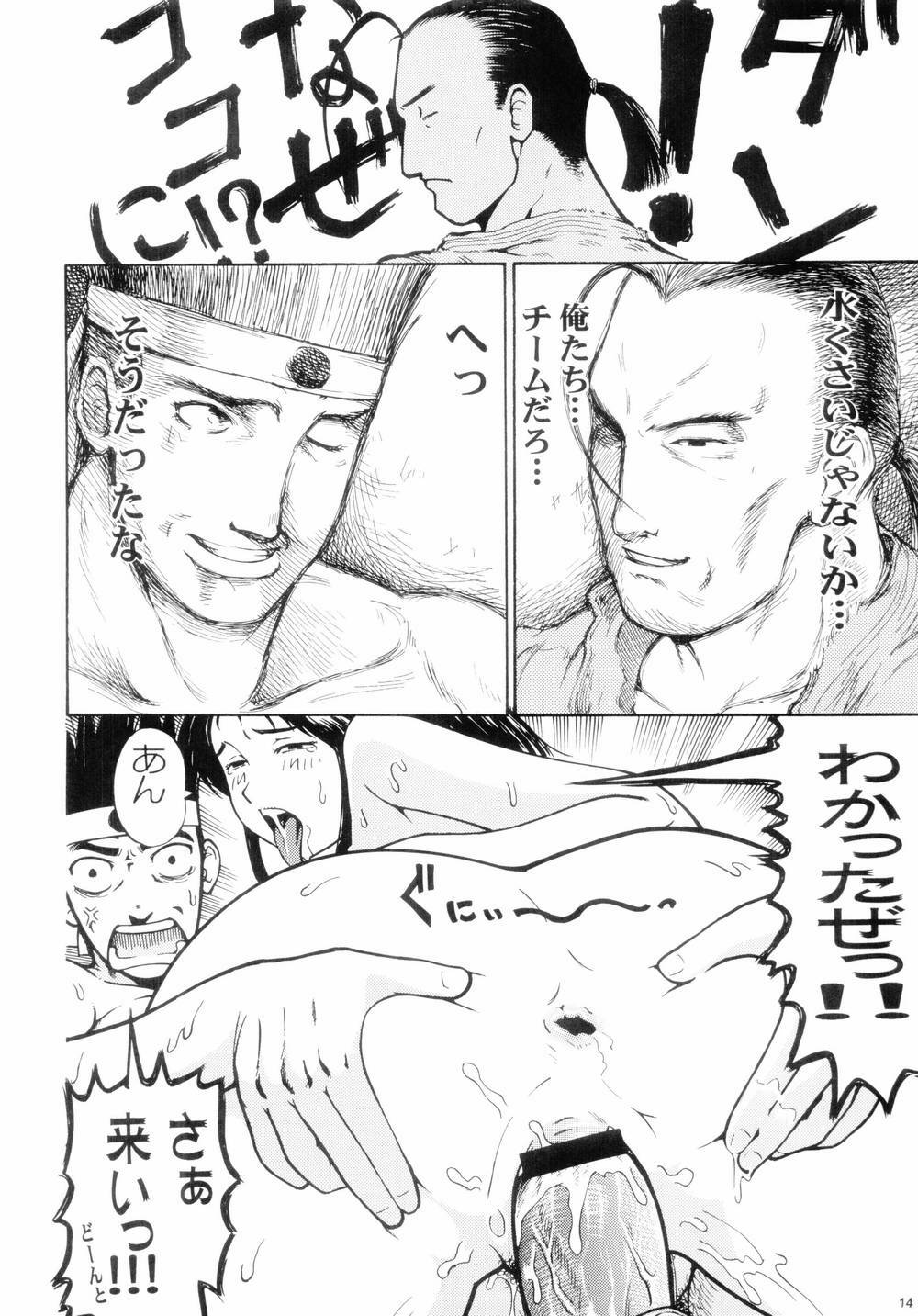 (C66) [Thultwul (Orii Hiroshi)] Mai Zanmai (King of Fighters) page 13 full