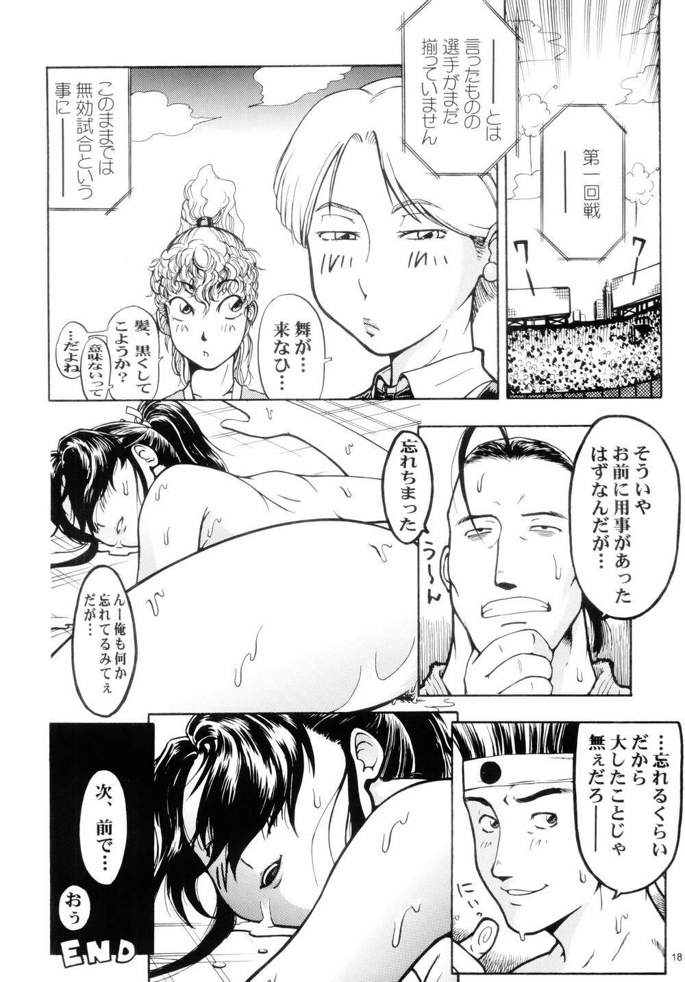 (C66) [Thultwul (Orii Hiroshi)] Mai Zanmai (King of Fighters) page 17 full