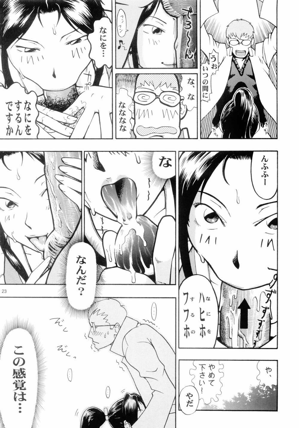 (C66) [Thultwul (Orii Hiroshi)] Mai Zanmai (King of Fighters) page 22 full