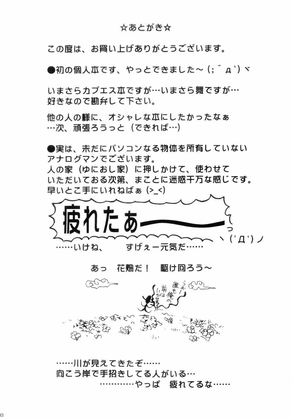 (C66) [Thultwul (Orii Hiroshi)] Mai Zanmai (King of Fighters) page 32 full