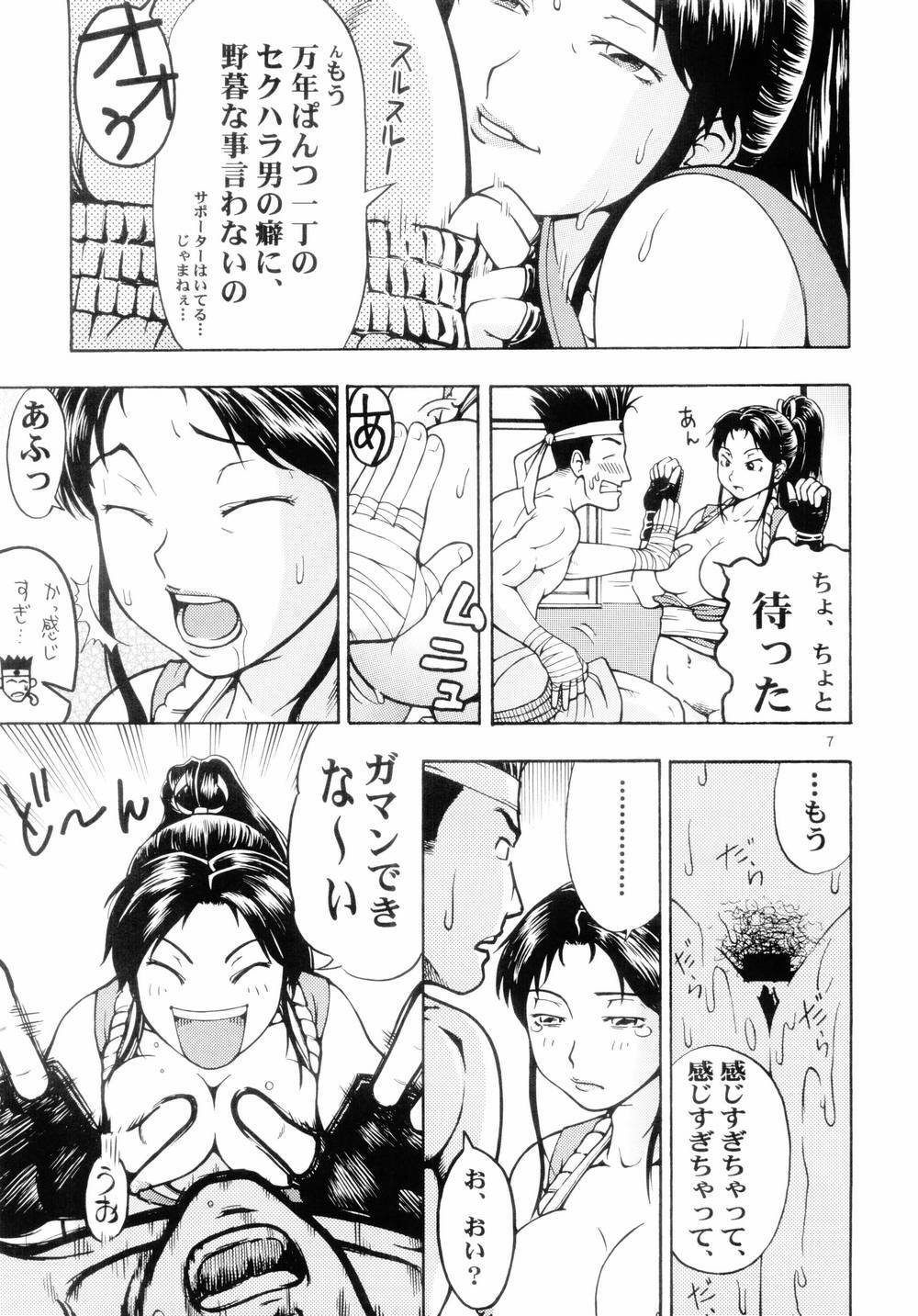 (C66) [Thultwul (Orii Hiroshi)] Mai Zanmai (King of Fighters) page 6 full