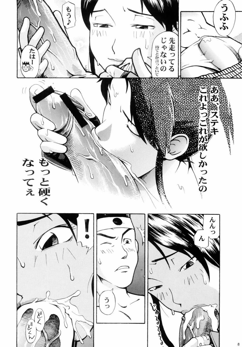 (C66) [Thultwul (Orii Hiroshi)] Mai Zanmai (King of Fighters) page 7 full