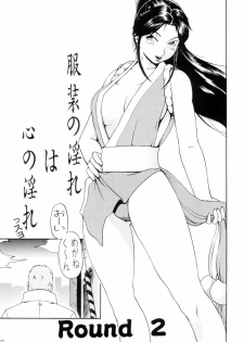 (C66) [Thultwul (Orii Hiroshi)] Mai Zanmai (King of Fighters) - page 20