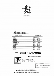 (C66) [Thultwul (Orii Hiroshi)] Mai Zanmai (King of Fighters) - page 33