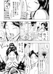 (C66) [Thultwul (Orii Hiroshi)] Mai Zanmai (King of Fighters) - page 6