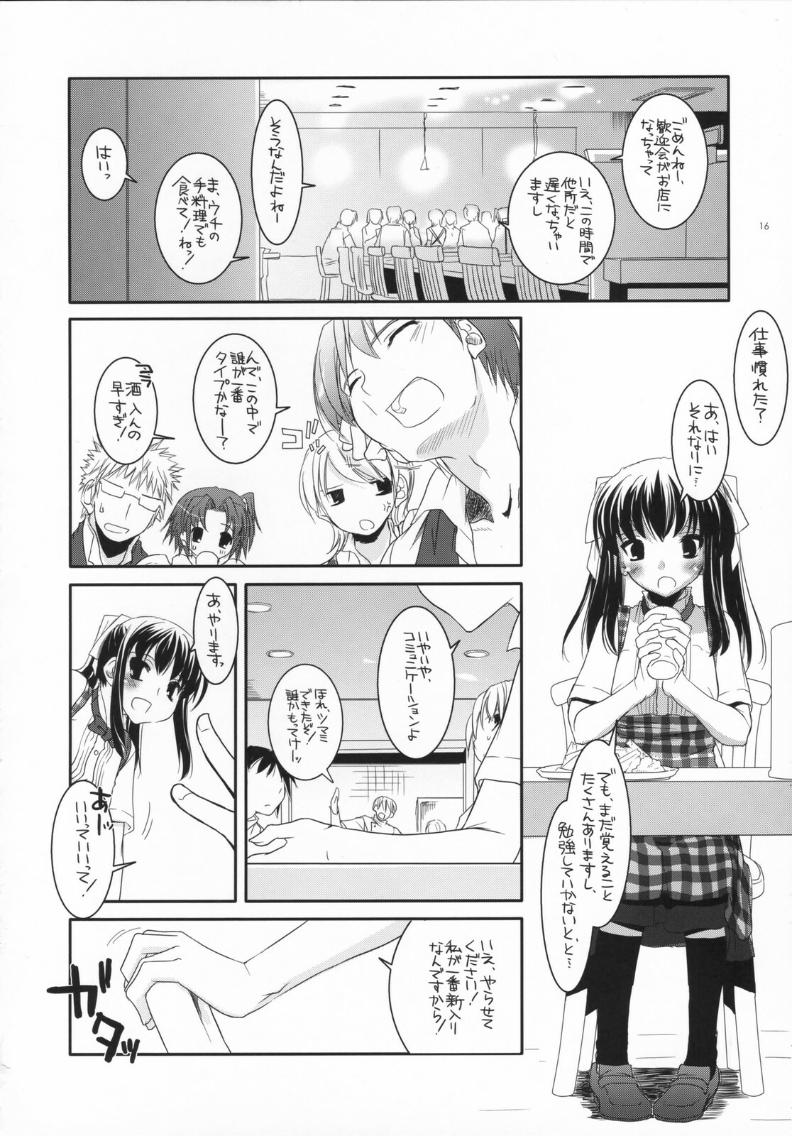 (SC36) [Digital Lover (Nakajima Yuka)] Seifuku Rakuen 17 - Costume Paradise 17 page 15 full