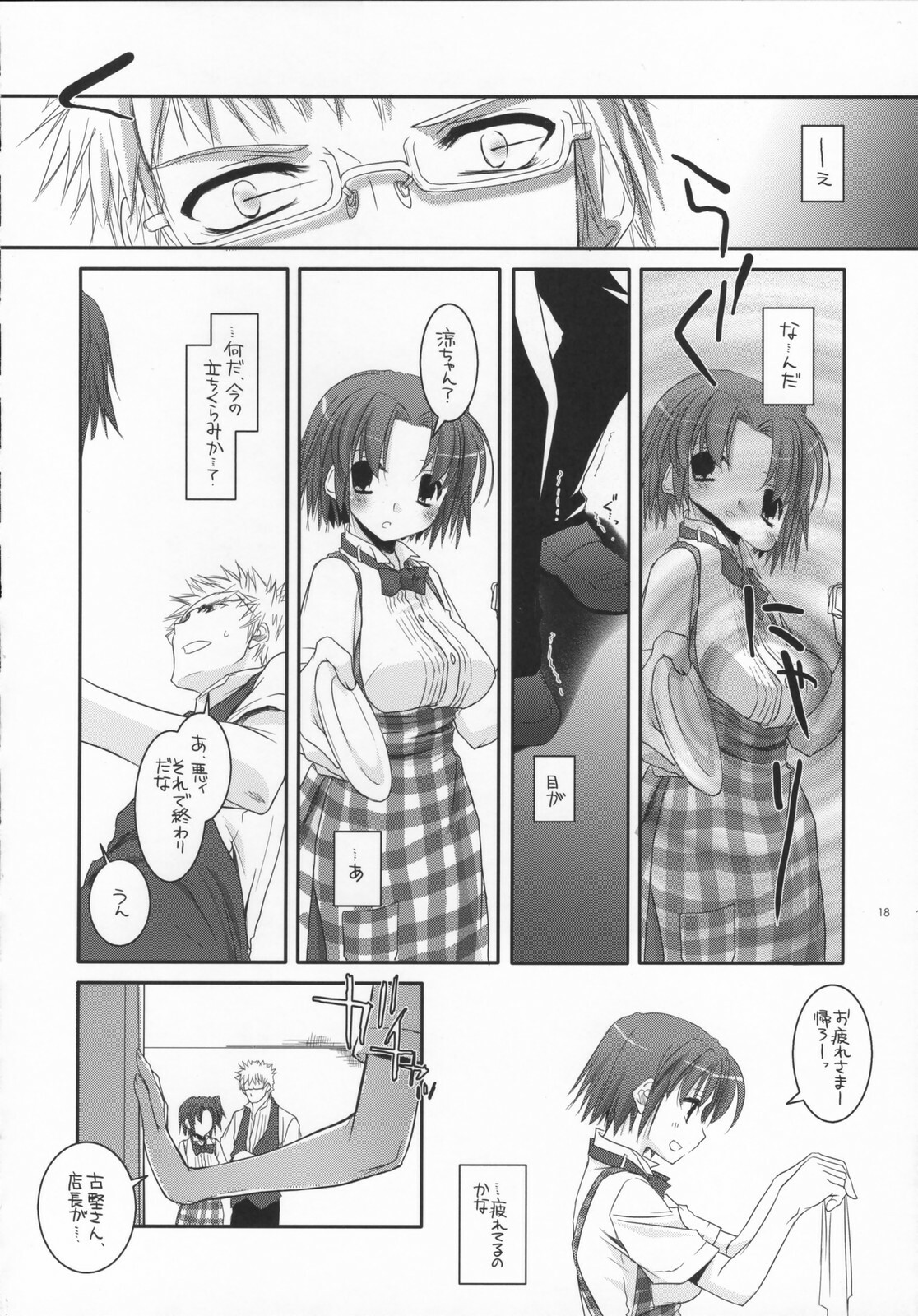 (SC36) [Digital Lover (Nakajima Yuka)] Seifuku Rakuen 17 - Costume Paradise 17 page 17 full