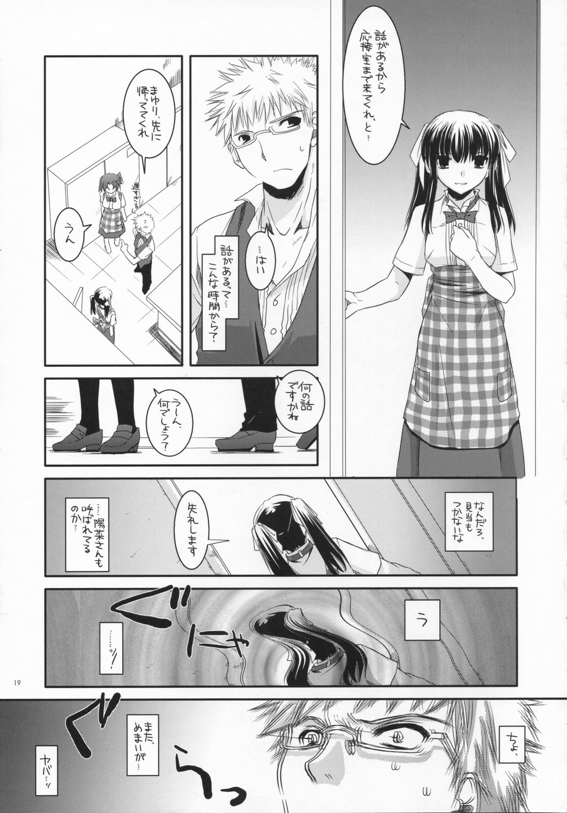 (SC36) [Digital Lover (Nakajima Yuka)] Seifuku Rakuen 17 - Costume Paradise 17 page 18 full