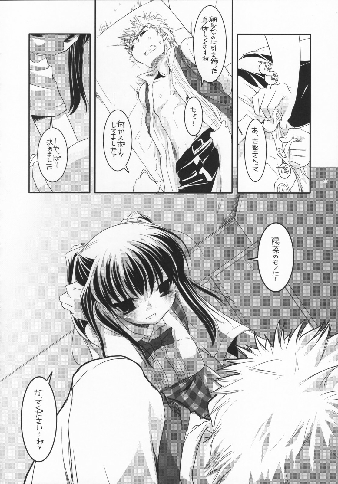 (SC36) [Digital Lover (Nakajima Yuka)] Seifuku Rakuen 17 - Costume Paradise 17 page 21 full