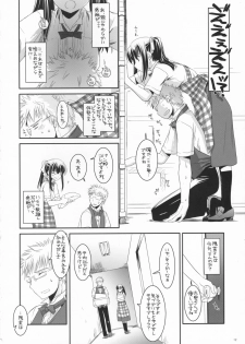 (SC36) [Digital Lover (Nakajima Yuka)] Seifuku Rakuen 17 - Costume Paradise 17 - page 11