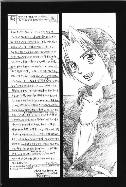 [Gomoku Gohan (Miyabi Yutaka)] Gekka no Hana (Hikaru no Go) [Incomplete] page 1 full