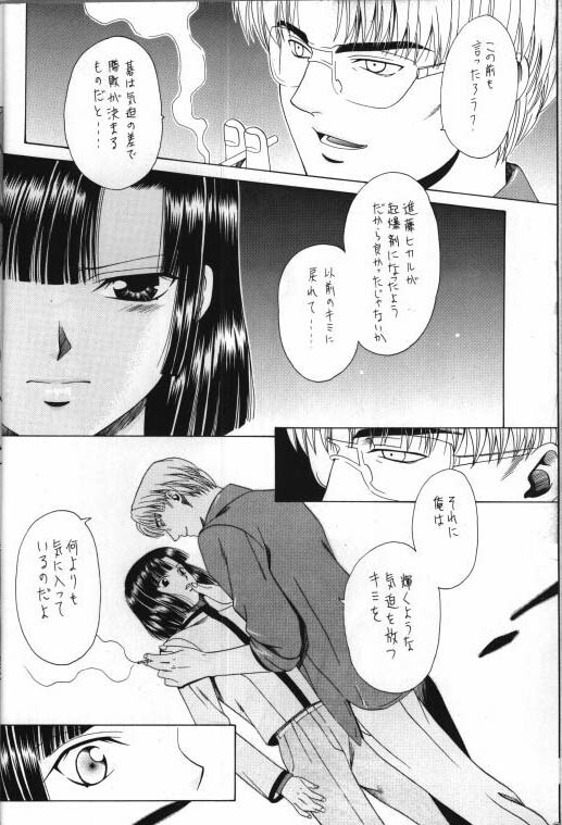 [Gomoku Gohan (Miyabi Yutaka)] Gekka no Hana (Hikaru no Go) [Incomplete] page 10 full