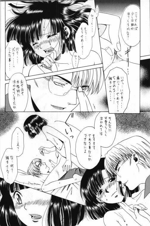 [Gomoku Gohan (Miyabi Yutaka)] Gekka no Hana (Hikaru no Go) [Incomplete] page 14 full