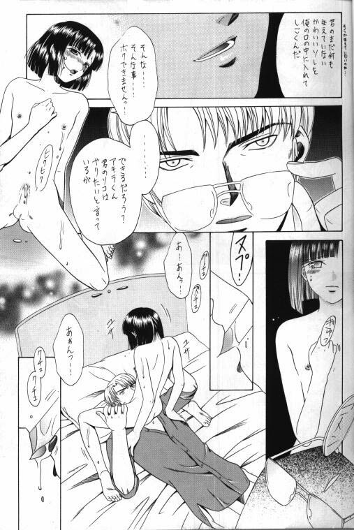 [Gomoku Gohan (Miyabi Yutaka)] Gekka no Hana (Hikaru no Go) [Incomplete] page 15 full