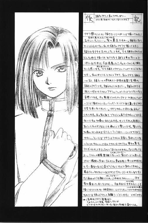 [Gomoku Gohan (Miyabi Yutaka)] Gekka no Hana (Hikaru no Go) [Incomplete] page 25 full