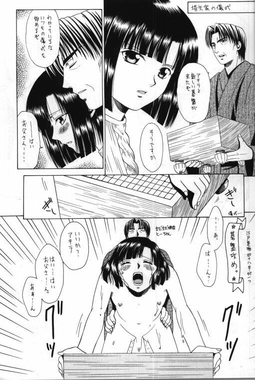 [Gomoku Gohan (Miyabi Yutaka)] Gekka no Hana (Hikaru no Go) [Incomplete] page 3 full