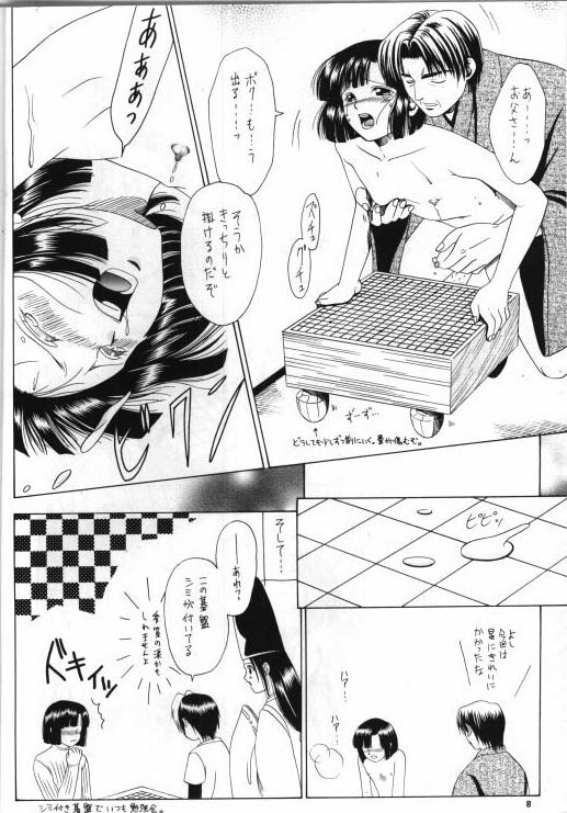 [Gomoku Gohan (Miyabi Yutaka)] Gekka no Hana (Hikaru no Go) [Incomplete] page 4 full