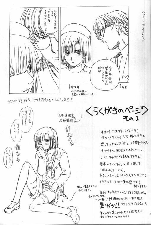 [Gomoku Gohan (Miyabi Yutaka)] Gekka no Hana (Hikaru no Go) [Incomplete] page 5 full