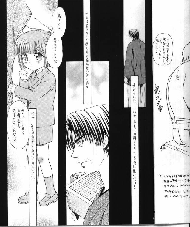 [Gomoku Gohan (Miyabi Yutaka)] Gekka no Hana (Hikaru no Go) [Incomplete] page 7 full