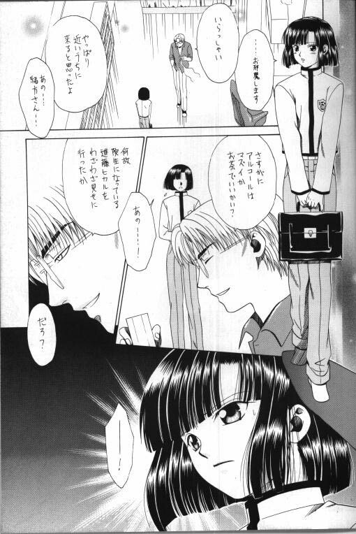 [Gomoku Gohan (Miyabi Yutaka)] Gekka no Hana (Hikaru no Go) [Incomplete] page 9 full