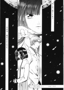 [Gomoku Gohan (Miyabi Yutaka)] Gekka no Hana (Hikaru no Go) [Incomplete] - page 8