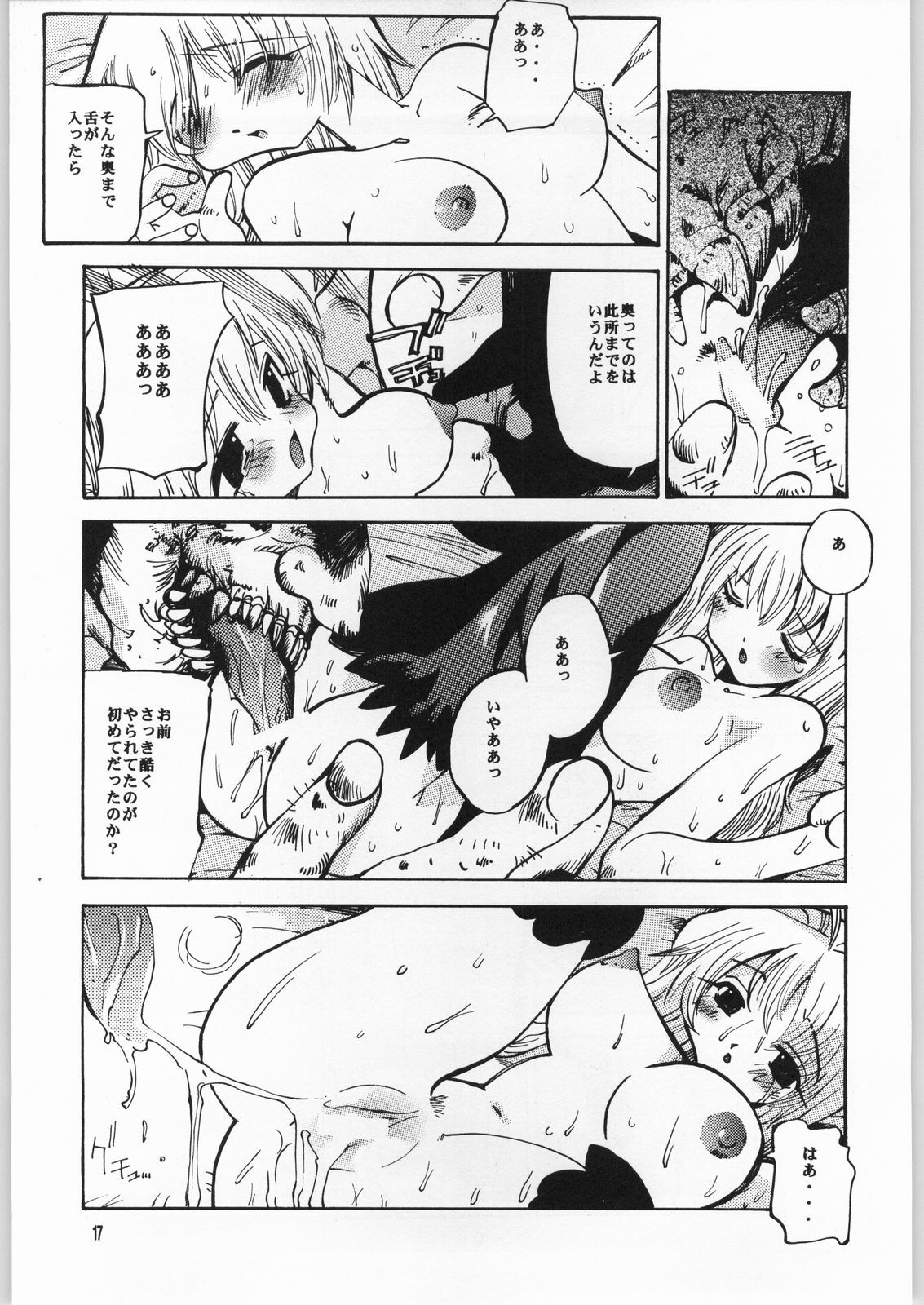 (SC15) [Coppo-Otome (Nagao Yamahiko)] Magical Blue page 16 full