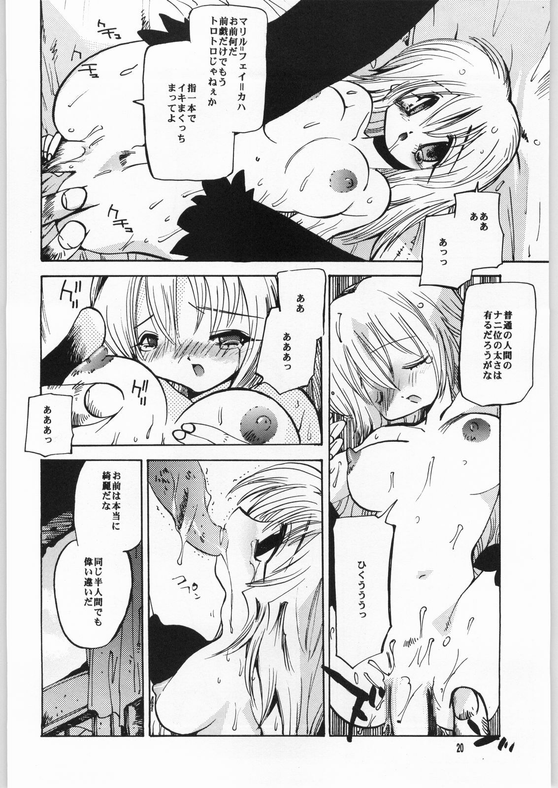 (SC15) [Coppo-Otome (Nagao Yamahiko)] Magical Blue page 19 full