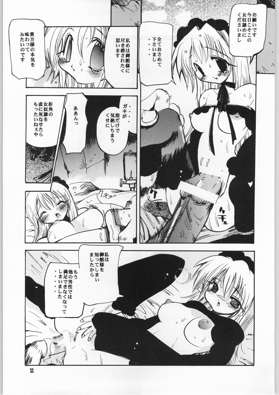 (SC15) [Coppo-Otome (Nagao Yamahiko)] Magical Blue page 32 full