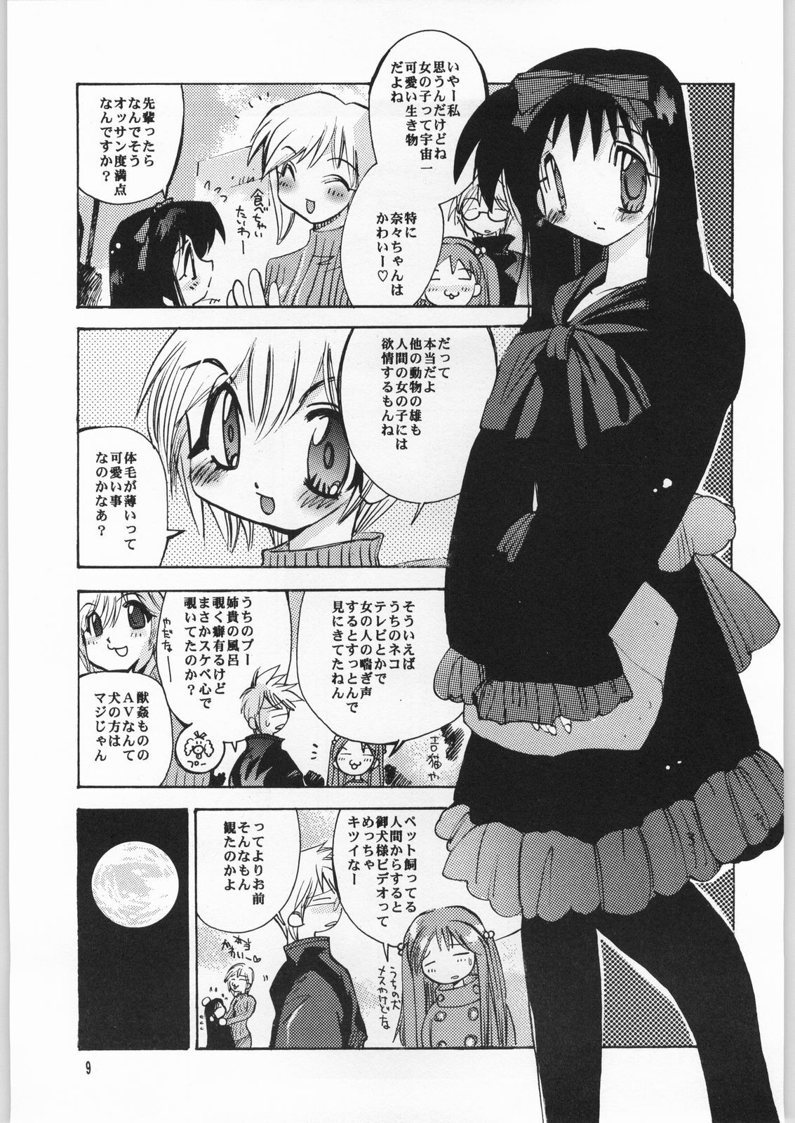 (SC15) [Coppo-Otome (Nagao Yamahiko)] Magical Blue page 8 full