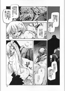 (SC15) [Coppo-Otome (Nagao Yamahiko)] Magical Blue - page 20