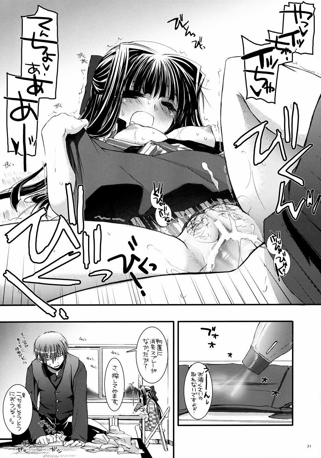 [Digital Lover (Nakajima Yuka)] Seifuku Rakuen 15 - Costume Paradise 15 page 20 full