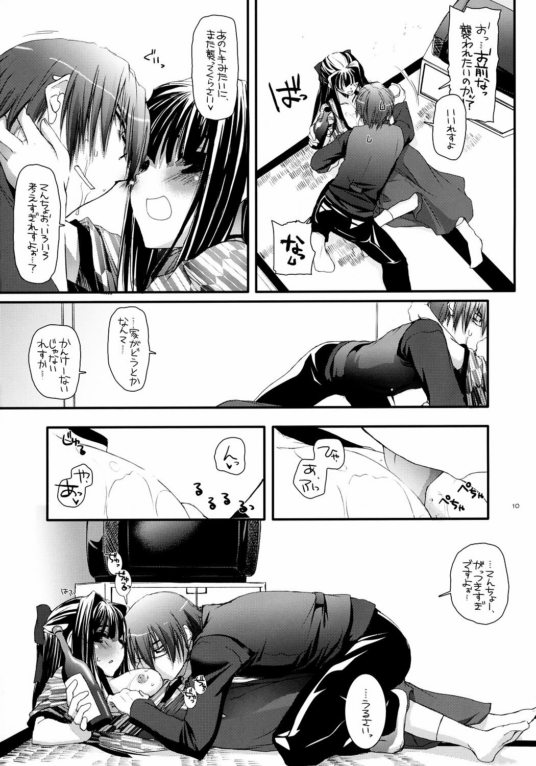 [Digital Lover (Nakajima Yuka)] Seifuku Rakuen 15 - Costume Paradise 15 page 9 full