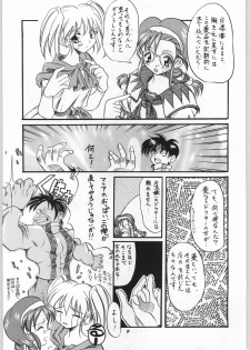 (CR22) [Unagi Academy (Bau Bau)] Yuukyuu Kyuuka 2 (Yuukyuu Gensoukyoku) - page 8
