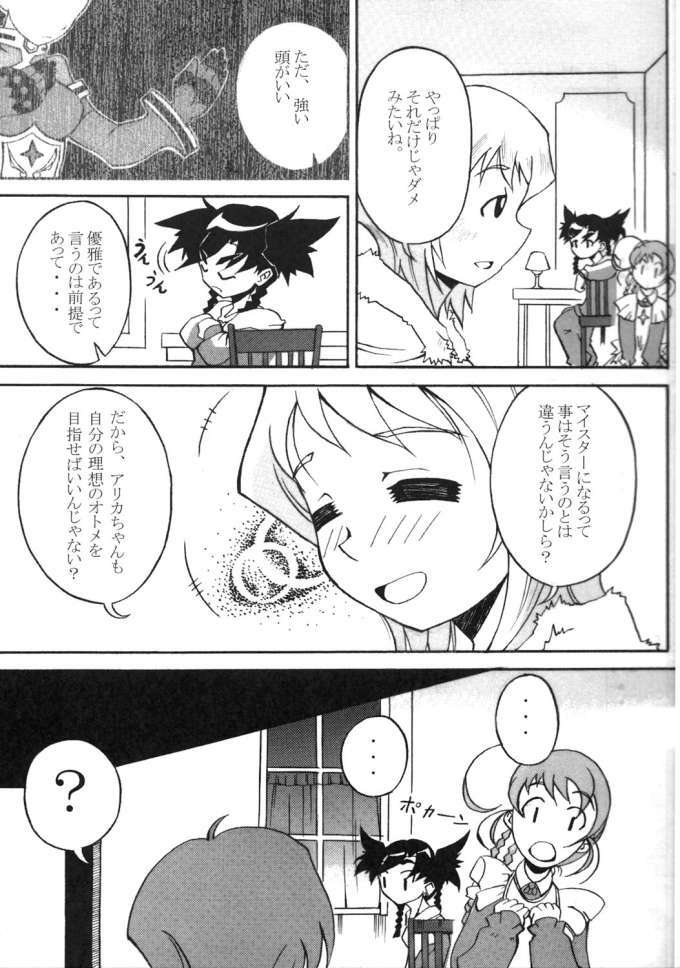 [PaopaShip (Asama)] Mousou Otome Erstin [Mo-So-Otome Elstin] (Mai-Otome [My-Otome]) page 21 full