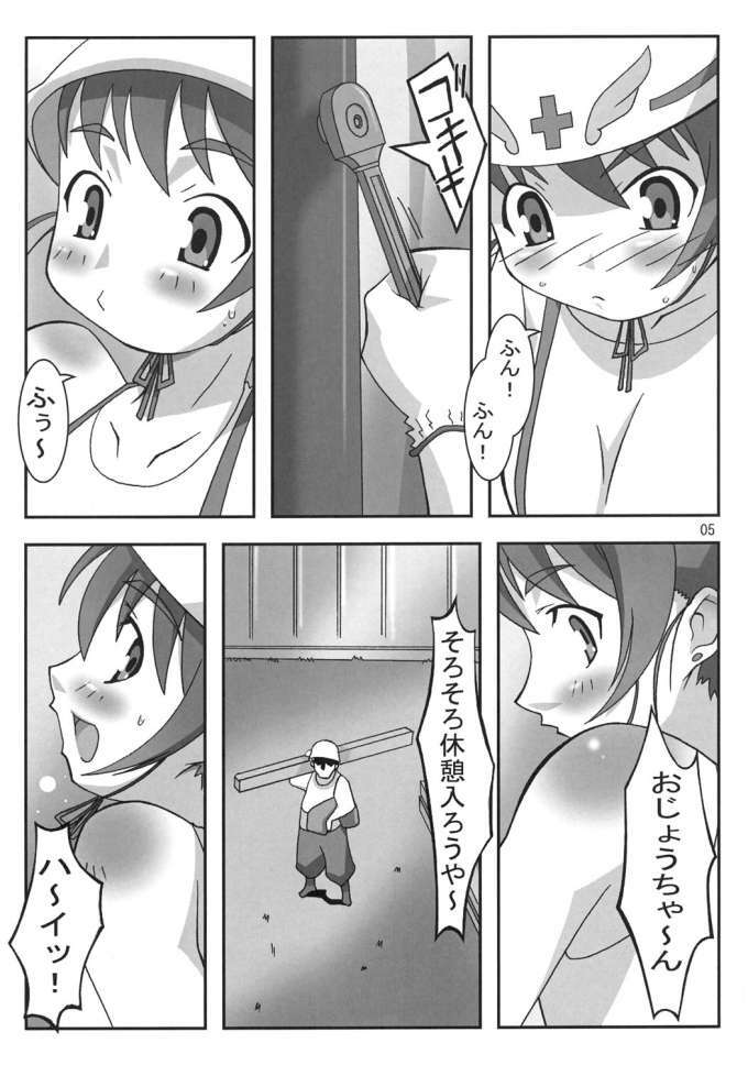 [PaopaShip (Asama)] Mousou Otome Erstin [Mo-So-Otome Elstin] (Mai-Otome [My-Otome]) page 4 full