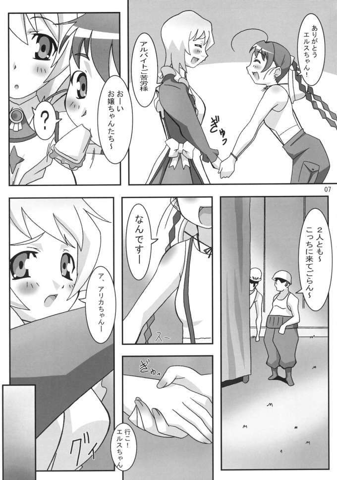 [PaopaShip (Asama)] Mousou Otome Erstin [Mo-So-Otome Elstin] (Mai-Otome [My-Otome]) page 6 full