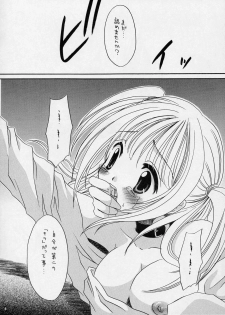 (C66) [Hypnotic Angel (Shinonome Ryuu)] ANGEL DUST (Death Note) - page 6