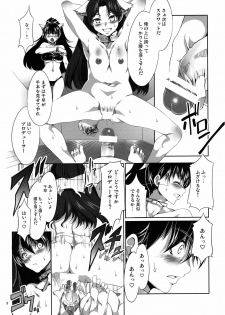 (C76) [Alice no Takarabako (Mizuryu Kei)] The Animalm@ster Vol.2 (THE iDOLM@STER) - page 10