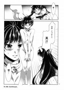 (C76) [Alice no Takarabako (Mizuryu Kei)] The Animalm@ster Vol.2 (THE iDOLM@STER) - page 15