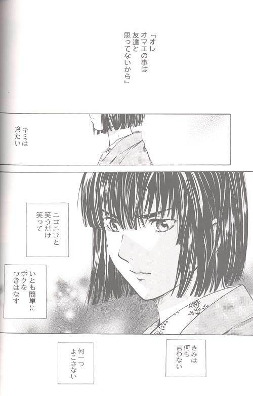 [Tokkan Kouji! Ojiroh Gumi' (Heuga Ken, Satonaka Mamoru)] Hane (Hikaru no Go) [Incomplete] page 10 full