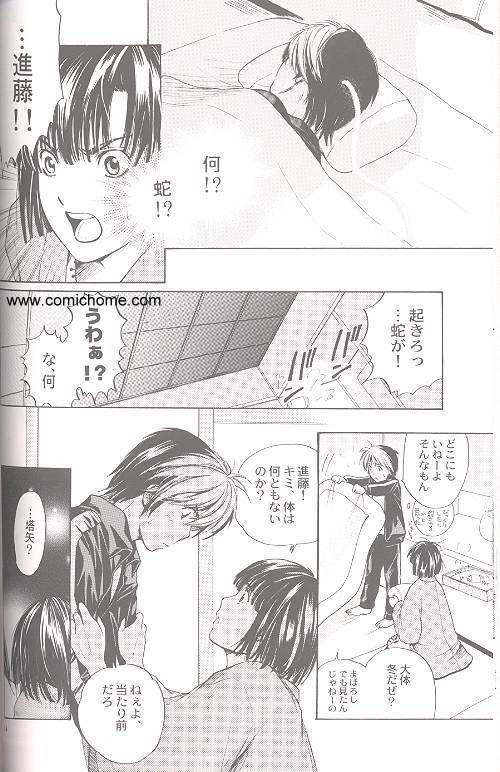 [Tokkan Kouji! Ojiroh Gumi' (Heuga Ken, Satonaka Mamoru)] Hane (Hikaru no Go) [Incomplete] page 12 full