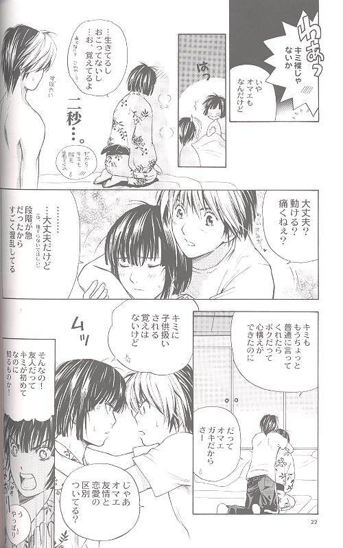 [Tokkan Kouji! Ojiroh Gumi' (Heuga Ken, Satonaka Mamoru)] Hane (Hikaru no Go) [Incomplete] page 20 full