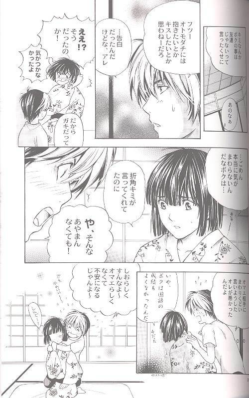 [Tokkan Kouji! Ojiroh Gumi' (Heuga Ken, Satonaka Mamoru)] Hane (Hikaru no Go) [Incomplete] page 21 full