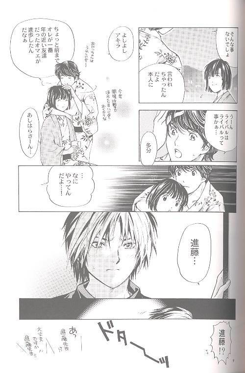 [Tokkan Kouji! Ojiroh Gumi' (Heuga Ken, Satonaka Mamoru)] Hane (Hikaru no Go) [Incomplete] page 7 full