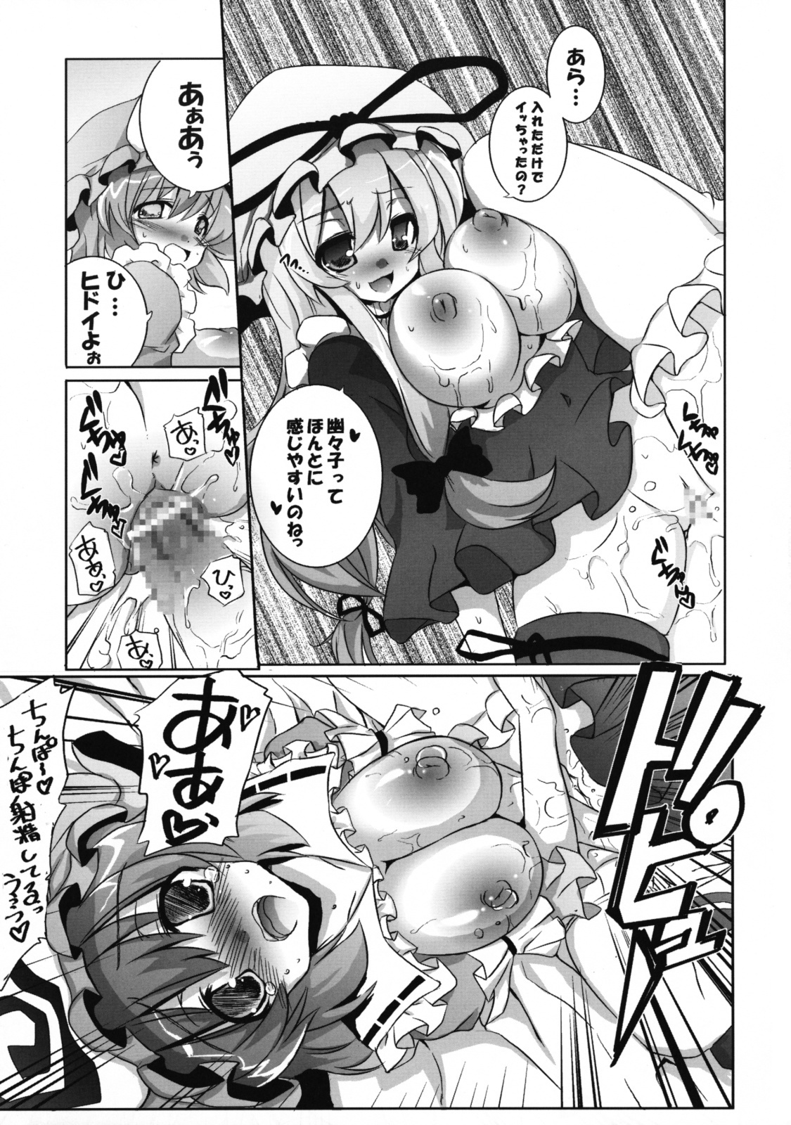 [odin (Kurokawa IZUMI)] Kinoko no Sasoi. (Touhou Project) page 10 full