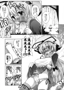 [odin (Kurokawa IZUMI)] Kinoko no Sasoi. (Touhou Project) - page 6